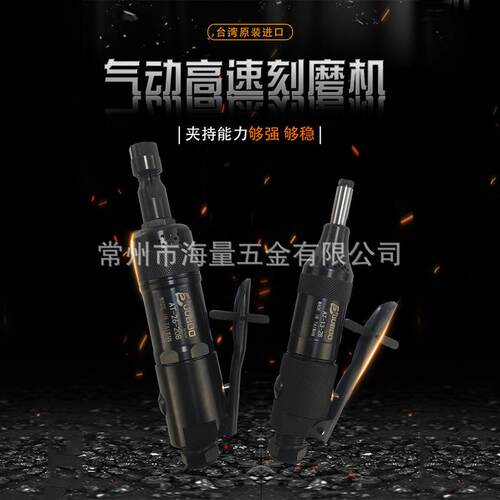 巨柏气动刻磨机精密轴承配件3/6MM磨头磨机26-20风磨机AT-13-2/B
