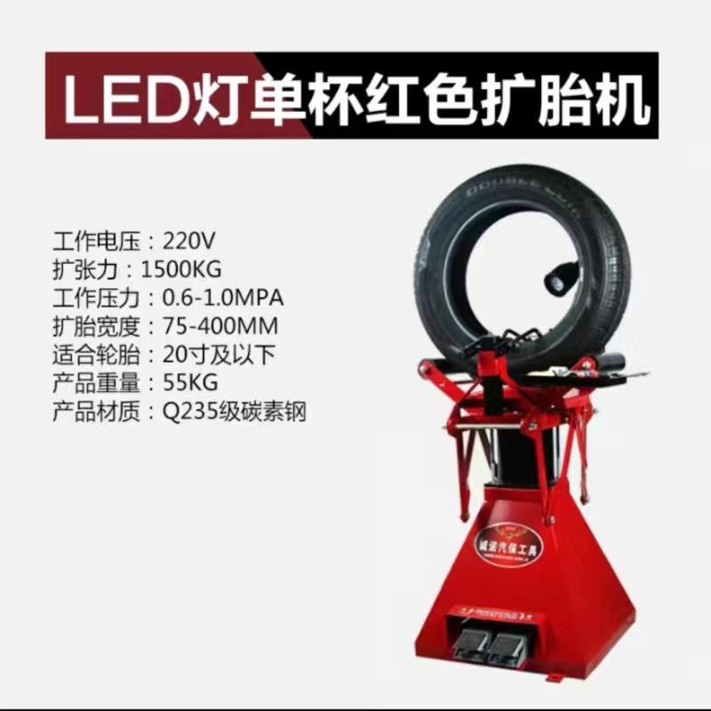 立式轮胎扩胎机新款带灯一体机气动扩胎器全自动补胎扩胎器