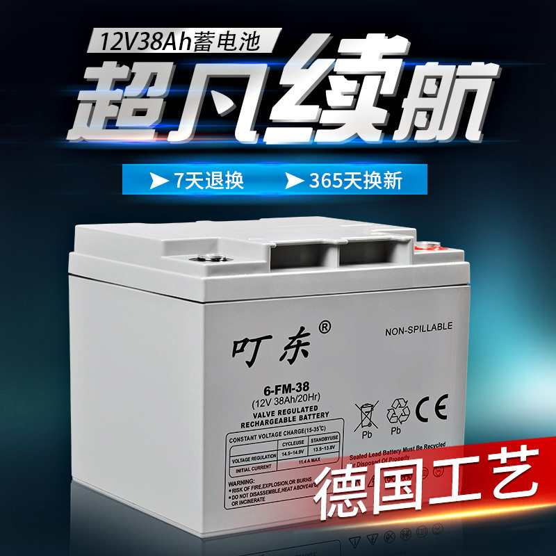 12V38AH蓄电池 太阳能发电机家用220v小型系统电池板户外发电电瓶