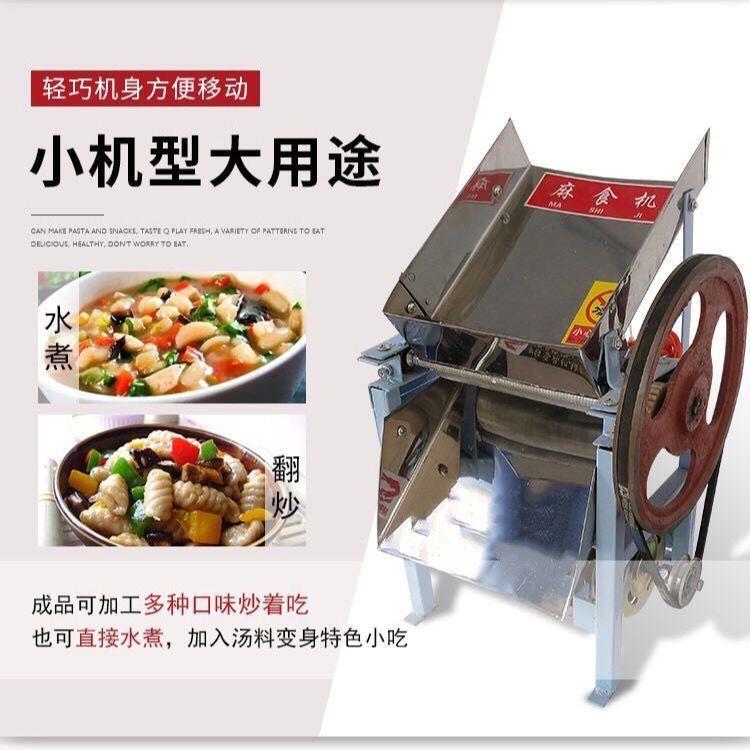 新型麻食机 猫耳朵面食机 麻什机 陕西麻食 全自动麻食机 厂家