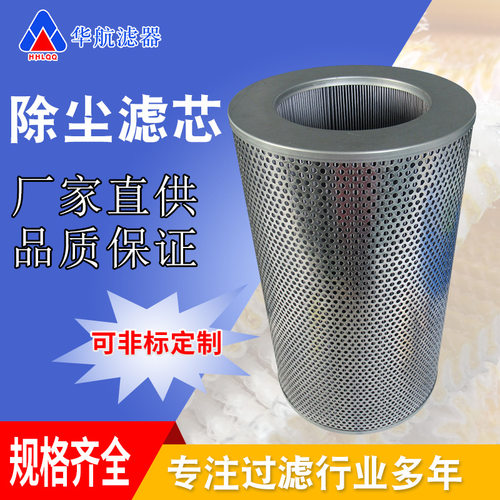 厂家供应除尘滤芯420*750玻纤折叠10μm除尘滤筒粉尘滤芯