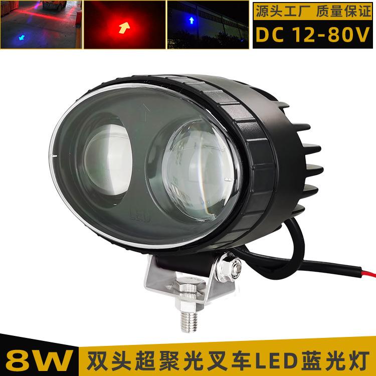 高亮超聚光箭头型叉车LED警示灯区域安全红光蓝光倒车设备作业灯