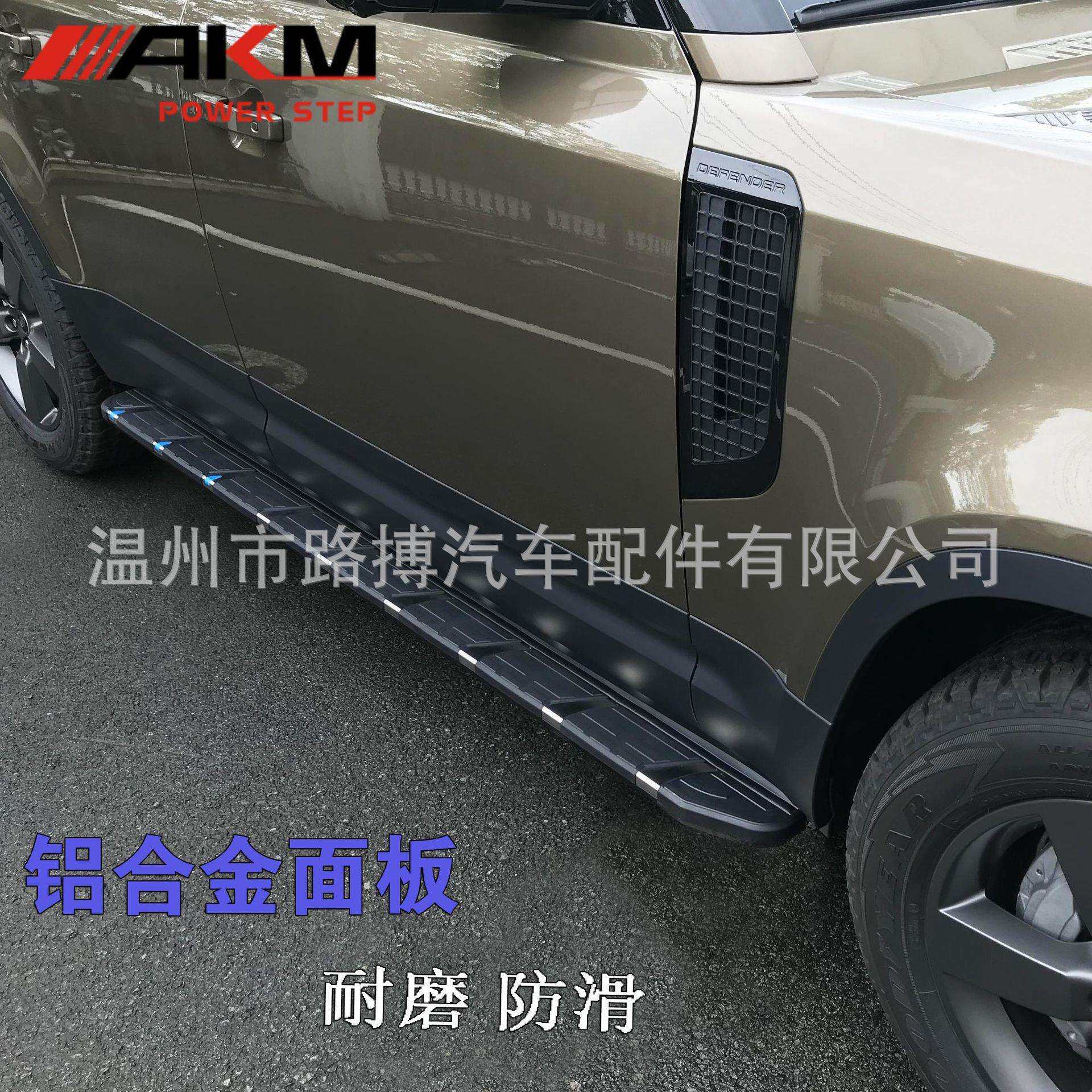 适用捷达VS57途观侧脚踏板卫士款迎宾途锐改装AKM威然探岳GTE揽境