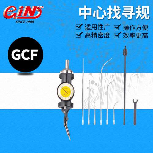销售精展55295 GCF 找寻规