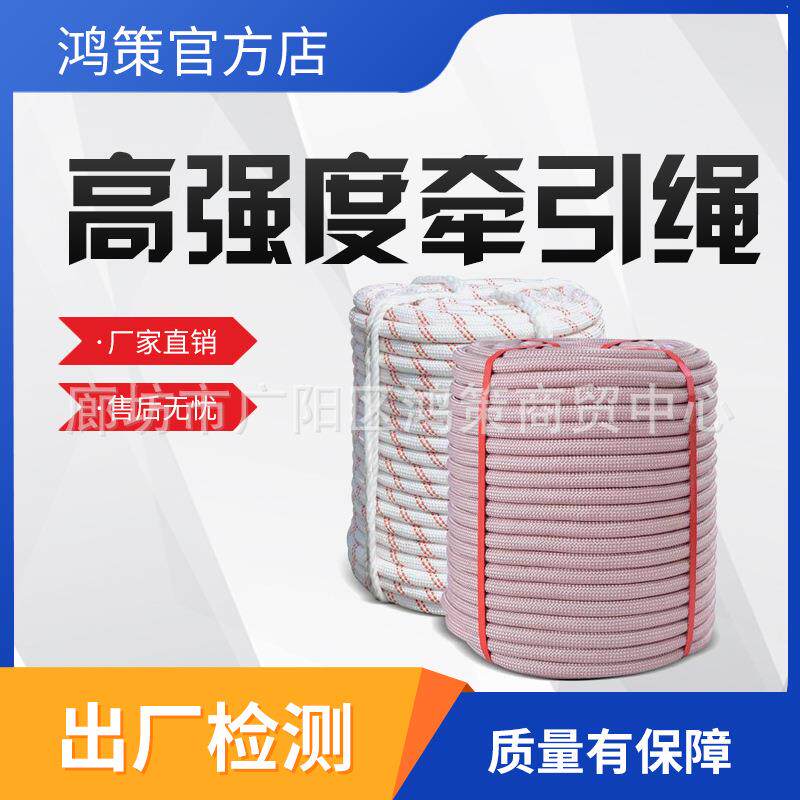 丙纶三股绳耐磨防晒尼龙绳高强度牵引绳电缆施工专用放线绝缘