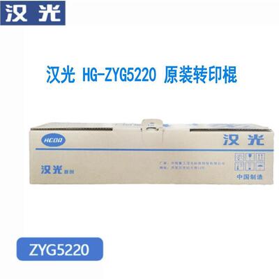 汉光联创原装TN5300碳粉盒墨粉盒BMFC5300S/5360S打印机复印机