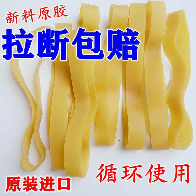 宽边橡皮筋松紧带加厚大号弹力橡皮圈工业耐用橡胶圈粗皮筋60斤