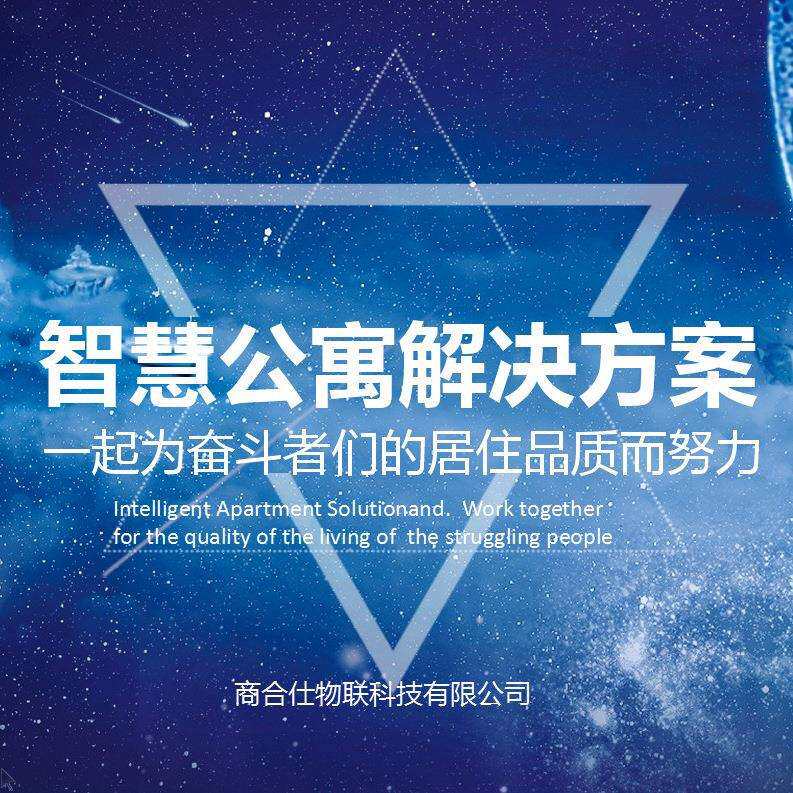 智能家居系统 物联网远程监测系统嵌入式智能家居解决系统方案