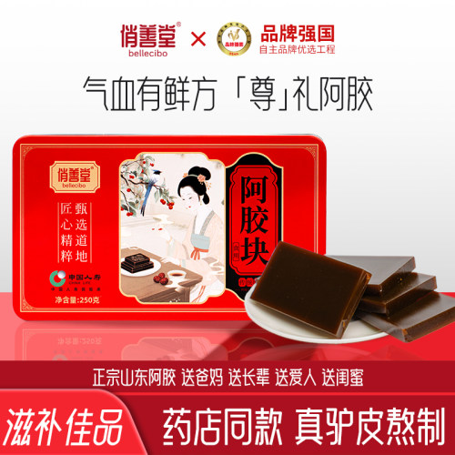 山东原产地阿胶块山东特产正宗道地补品质驴皮胶粉纯阿胶片送礼盒