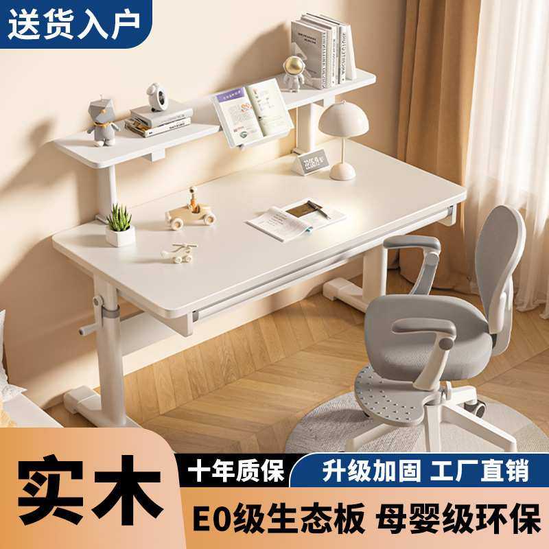 实木儿童学习桌可升降洞洞板写字桌椅套装小学生学习书桌多功能,3C数码配件,USB灯,淘宝优惠券,粉丝福利购,淘宝优惠卷