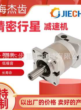 AB180  L1-9-P2-K3行星减速机直齿斜齿配伺服电机