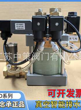 乔克念承VD真空系统智能排水器VD-800C真空机VD-1800C储气罐