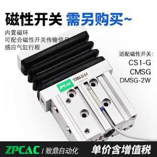气动小型三轴三杆带导杆TCM16-10*15x20S-F大推力配件全套气缸