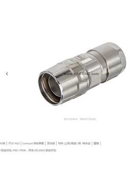 HARTING浩亭 09151000491 M23 EMC版 电缆底座 顶出线 3...7mm