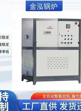 180KW商用电磁热水锅炉 智能型远程控制落地电锅炉 蒸汽发生器