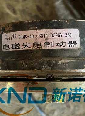 BN14刹车马达电机制动器/DHM3-40(BN14)/DC180V-25电磁失电制动器