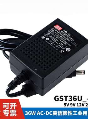 GST36U明纬P1J电源供应器U05/U09/U12/U24/U48 36W 5V9V GS
