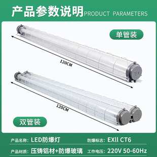 亚明仓库厂房防爆荧光灯照明灯管车间1.2m单管双管led应急防爆灯