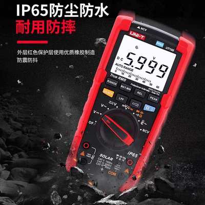 优利德UT196高精度万用表光伏专用1700V太阳能高压万用表防烧外贸