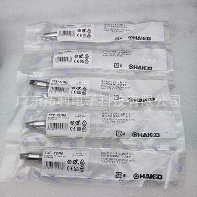 白光原装烙铁头TX2-XBCR6 型号可订货