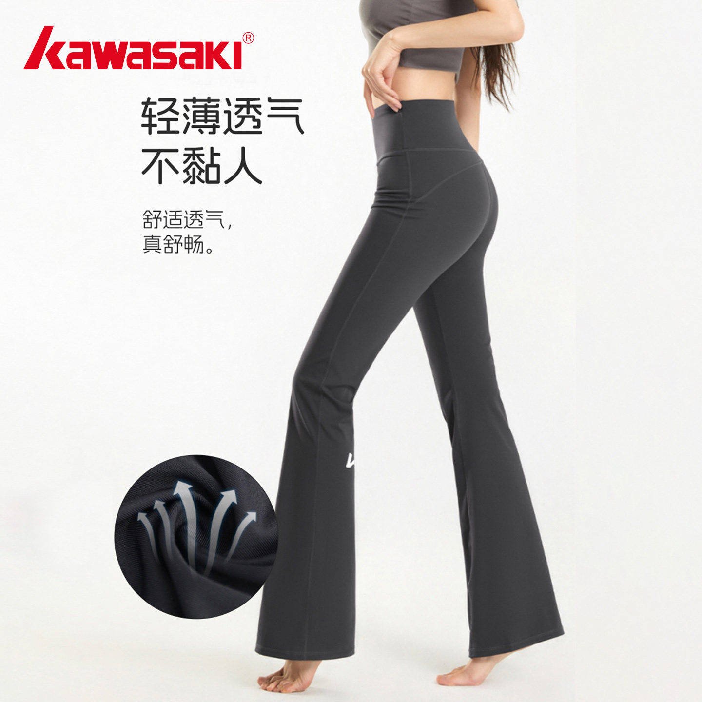 Kawasaki川崎正品瑜伽裤女跑步运动微喇裤普拉提秋冬提臀健身长裤