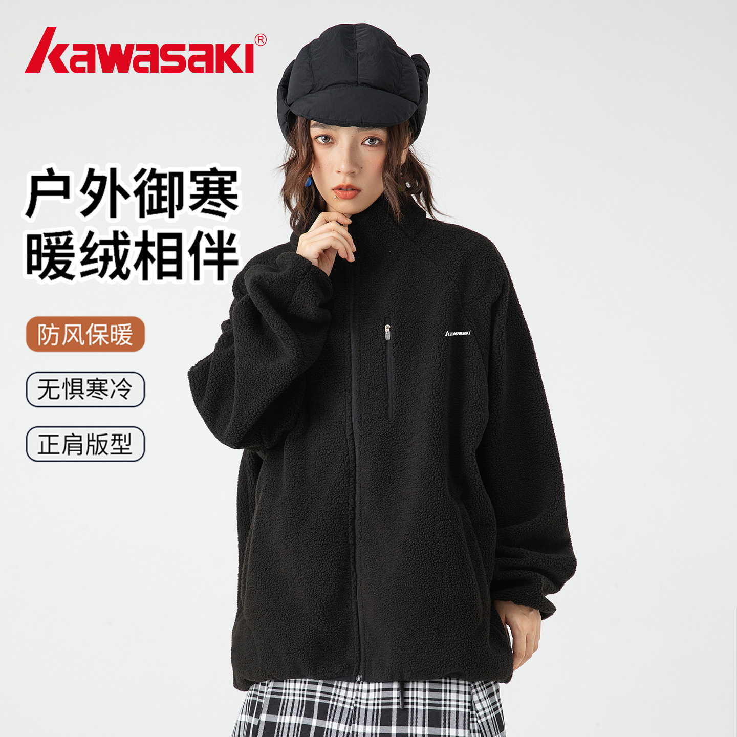 Kawasaki川崎正品冲锋衣摇粒绒外套男女运动登山夹克防风保暖卫衣