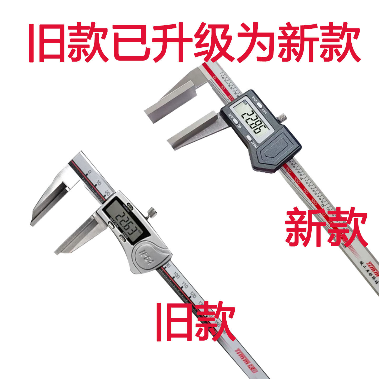 宽量面鸭嘴宽口方口钢丝绳用不锈钢数显游标卡尺150mm200mm300mm