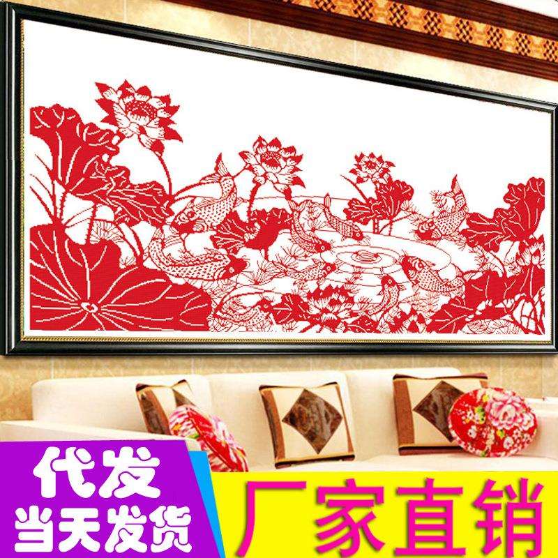 厂家直销剪纸画十字绣2020新款线绣客厅大幅九鱼聚荷年年有余刺绣