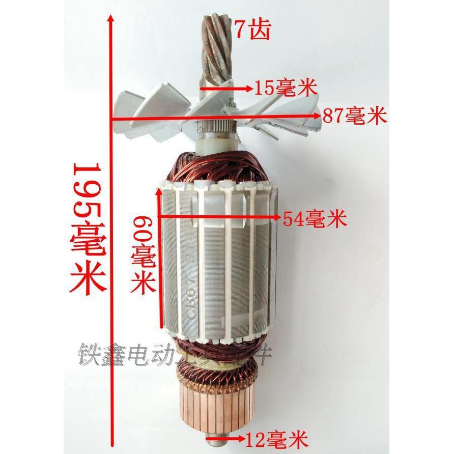 盛邦9146钢材机转子龙鹰93552钢材机转子7齿钢材机电机钢材机配件图片