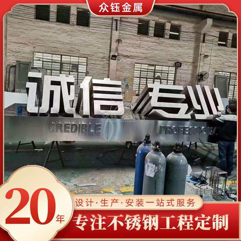不锈钢斜坡立体字斜面景观广告字体3d金属户外双面落地字来图来样