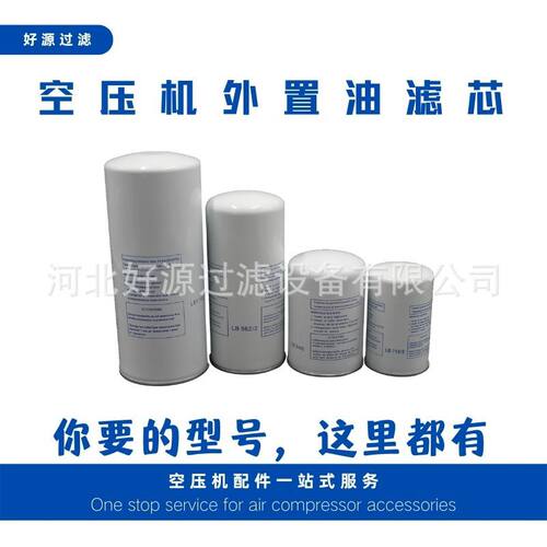 厂家滤清器供应空压机LB13145/3油细分离器滤芯油水分离器油分