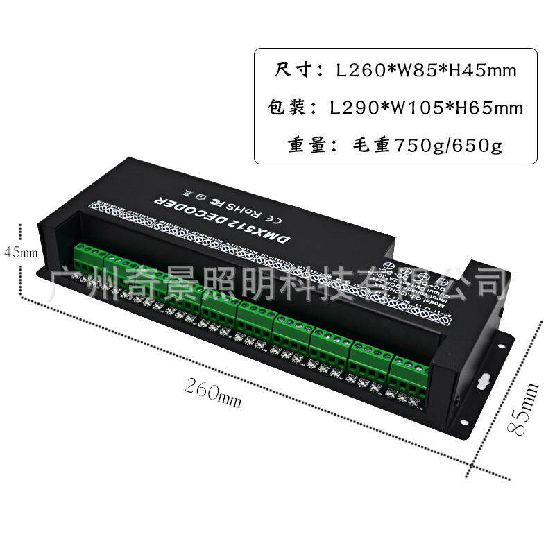 LED DMX512解码器 30CH通道2A七彩单色控制器RGB舞台KTV灯带拔码