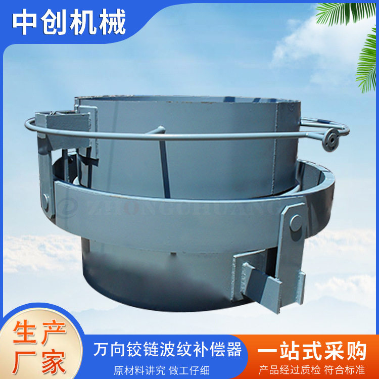 万向铰链波纹补偿器金属波纹管膨胀节角向型管道伸缩节