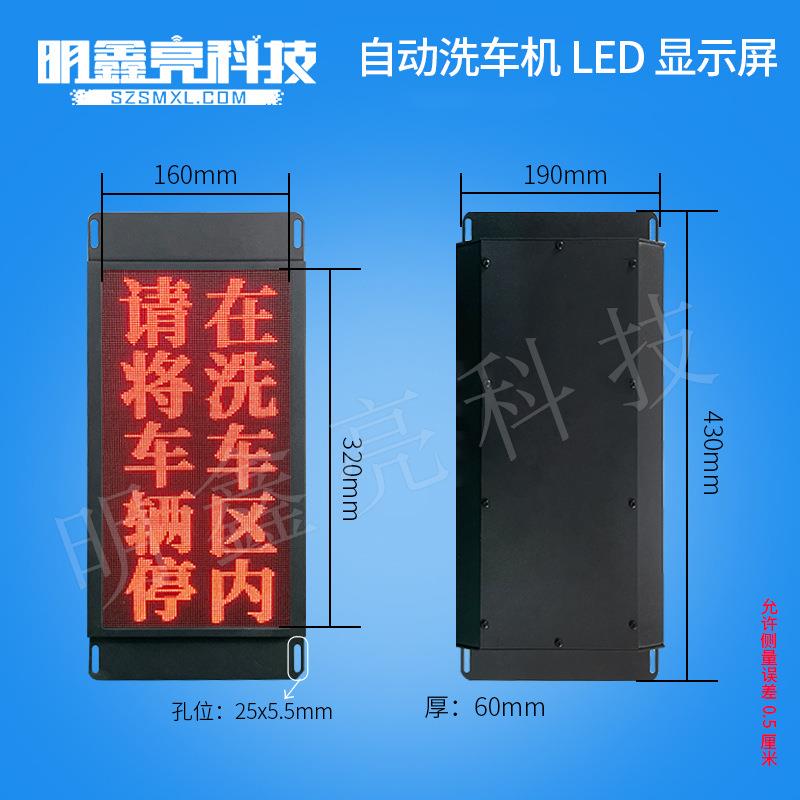 二次开发设备专业LED显示屏/洗车机/无人驾驶车/售货机电子屏厂家