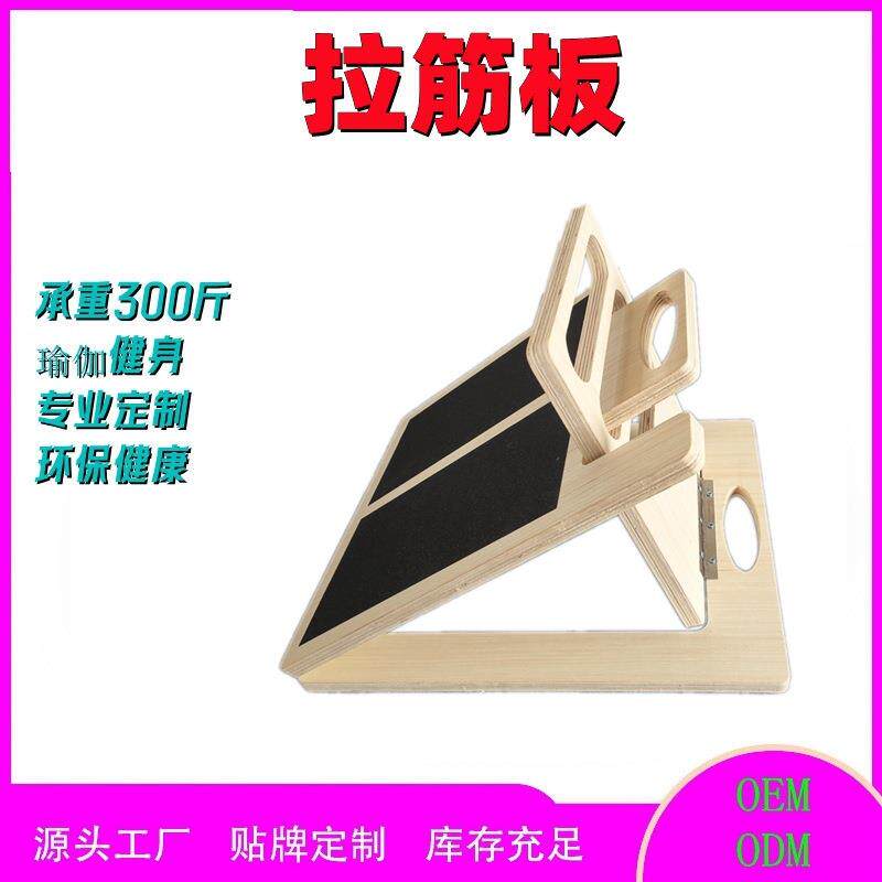 拉筋板实木斜踏板神器拉伸器康复腿部器材瘦腿抻筋凳瘦小腿
