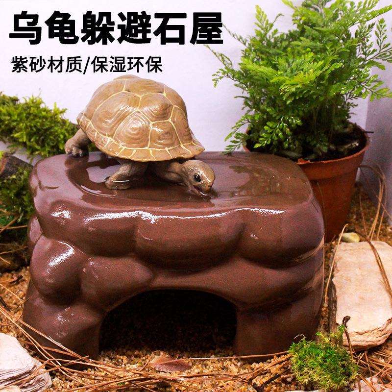 黄缘乌龟躲避屋晒台紫砂陶瓷冬眠专用睡觉窝龟缸造景房子龟箱洞穴