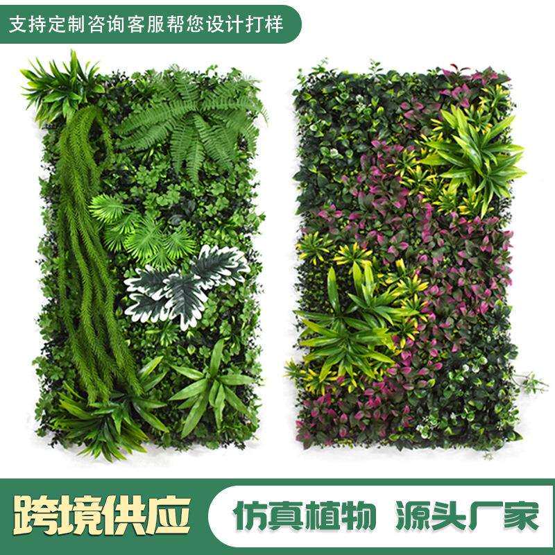 外贸跨境仿真植物墙米兰草坪门头室内装饰花墙人造草塑料仿真绿植