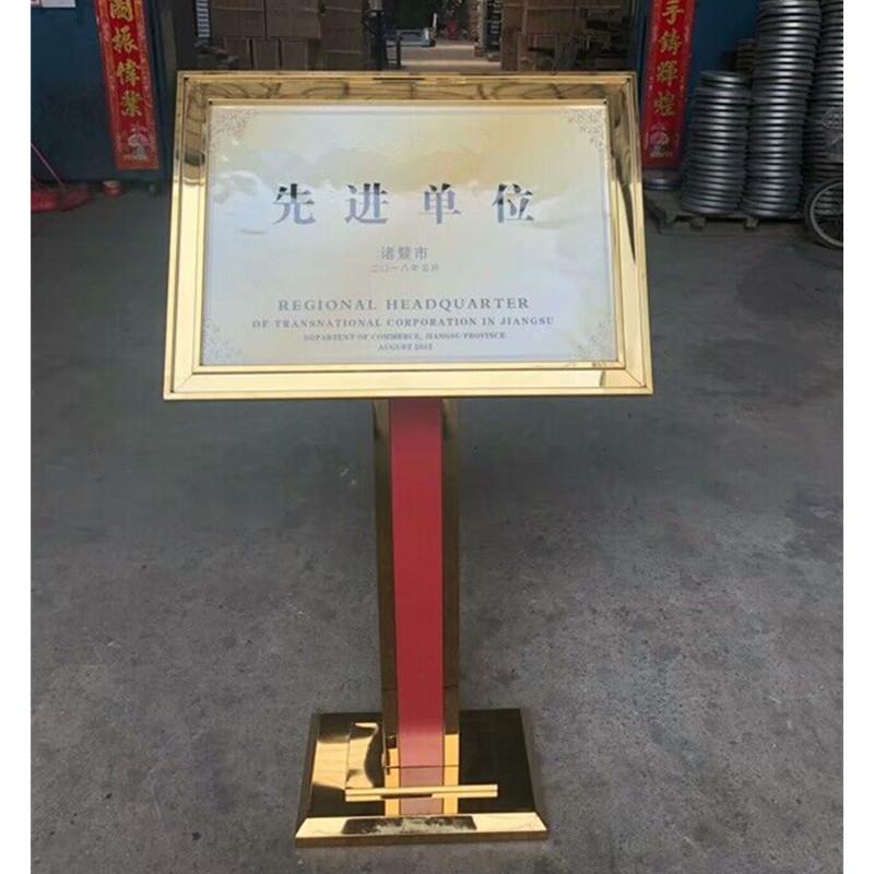 钛金银行广告模范奖牌水牌指示牌不锈钢立牌展示架荣誉宣传牌架子