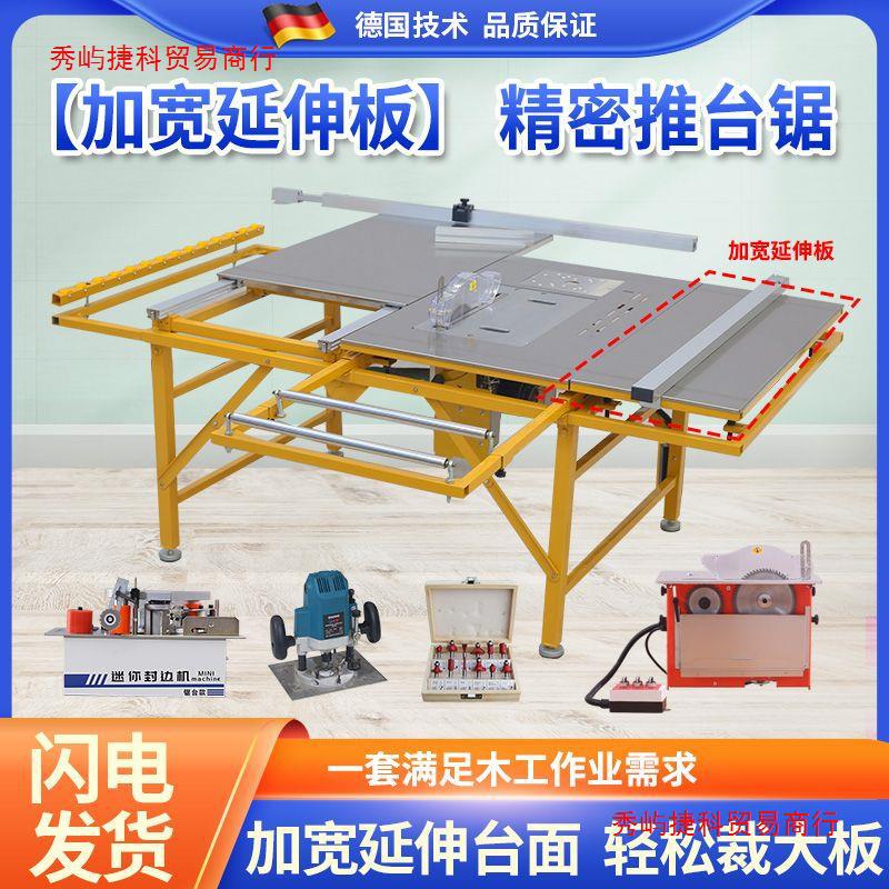 木工精密推台锯多功能一体机小型专用工作台无尘子母锯折叠锯台