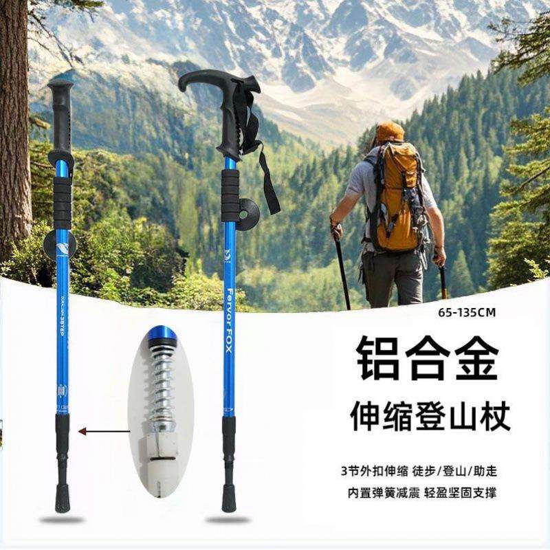 户外登山杖铝合金伸缩爬山徒步超轻减震便携式防滑拐杖耐用加厚