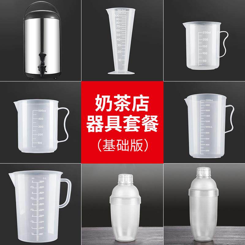 恒芝商用奶茶店器具雪克杯制作奶茶的小工具用品全套自做套装
