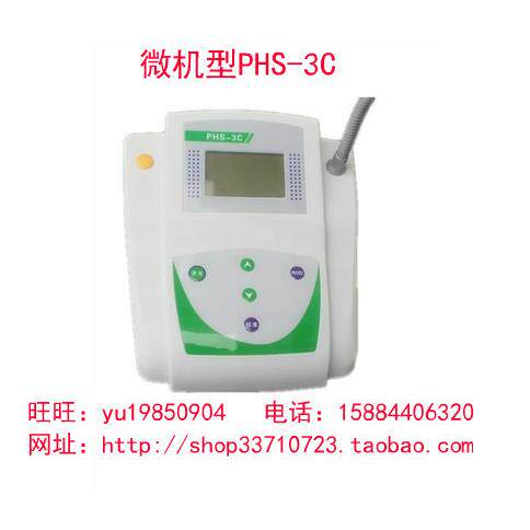 油漆涂料油墨检测试验仪器PHS-3C台式微机型酸度计PH计 PHB-2C