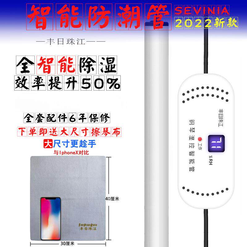 新款珠江牌钢琴通用防潮管 钢琴干燥棒钢琴专用除湿器 防霉防蛀虫