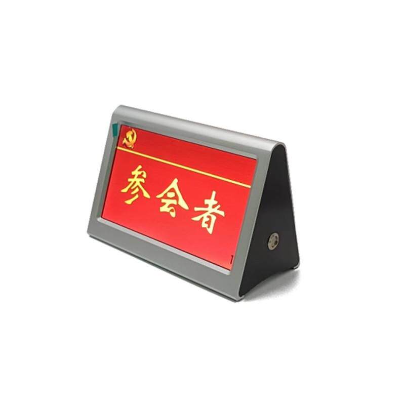 智能电子桌牌双面屏触控屏幕无纸化电子铭牌液晶屏7寸会议桌牌