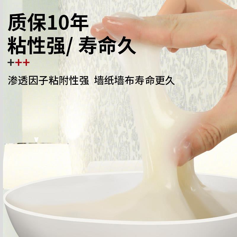 糯米胶墙纸胶水家用基膜壁纸胶免调贴墙布胶水修补胶套装