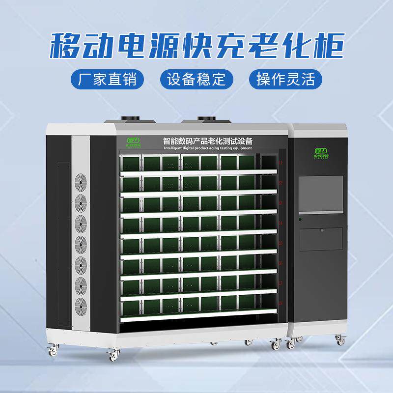 户外储能电源整机充电老化柜节能回馈型便携式储能电池老化设备