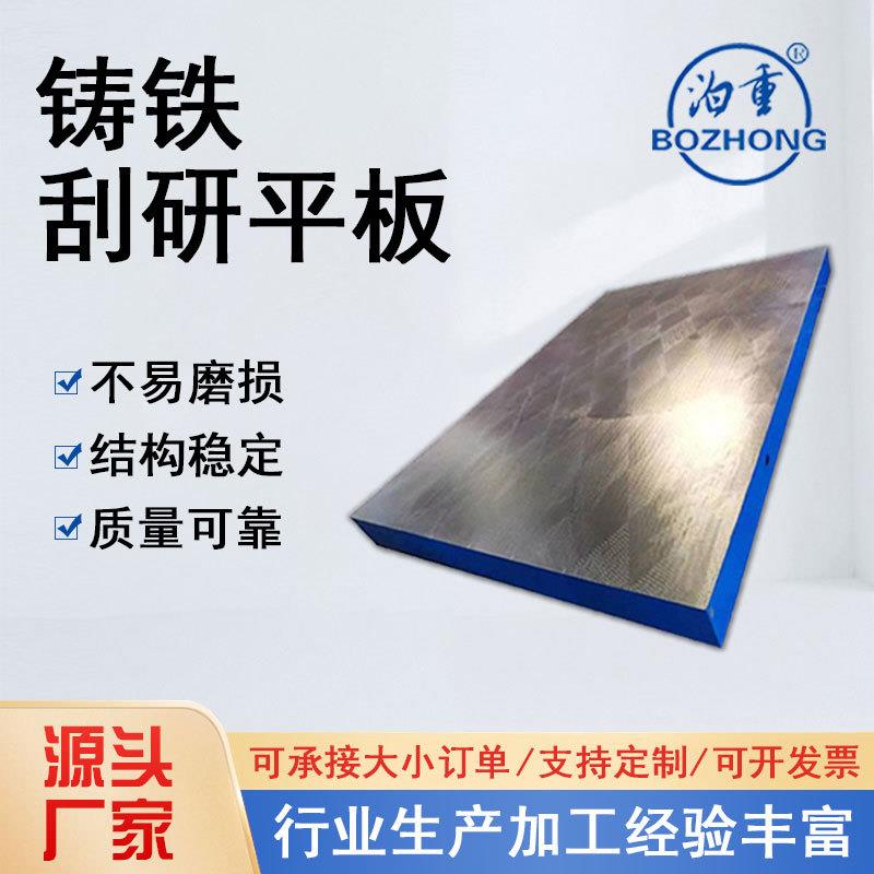 现货供应高精度研磨平板铸铁研磨平台1级0级压沙平板源头工厂