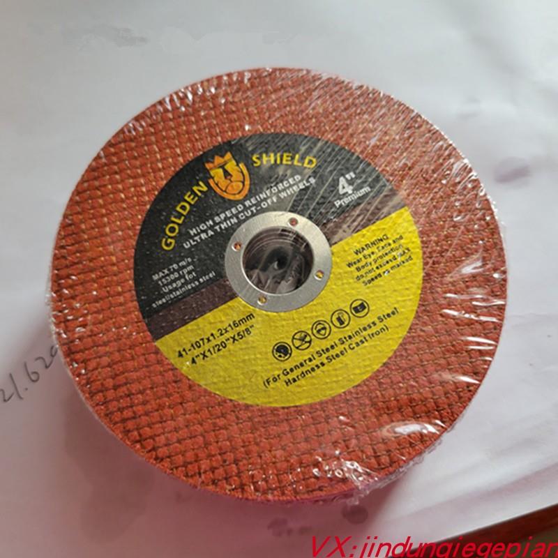 进口角磨机切割片砂轮片双网防爆锋利耐磨不锈钢专用4寸105角磨片
