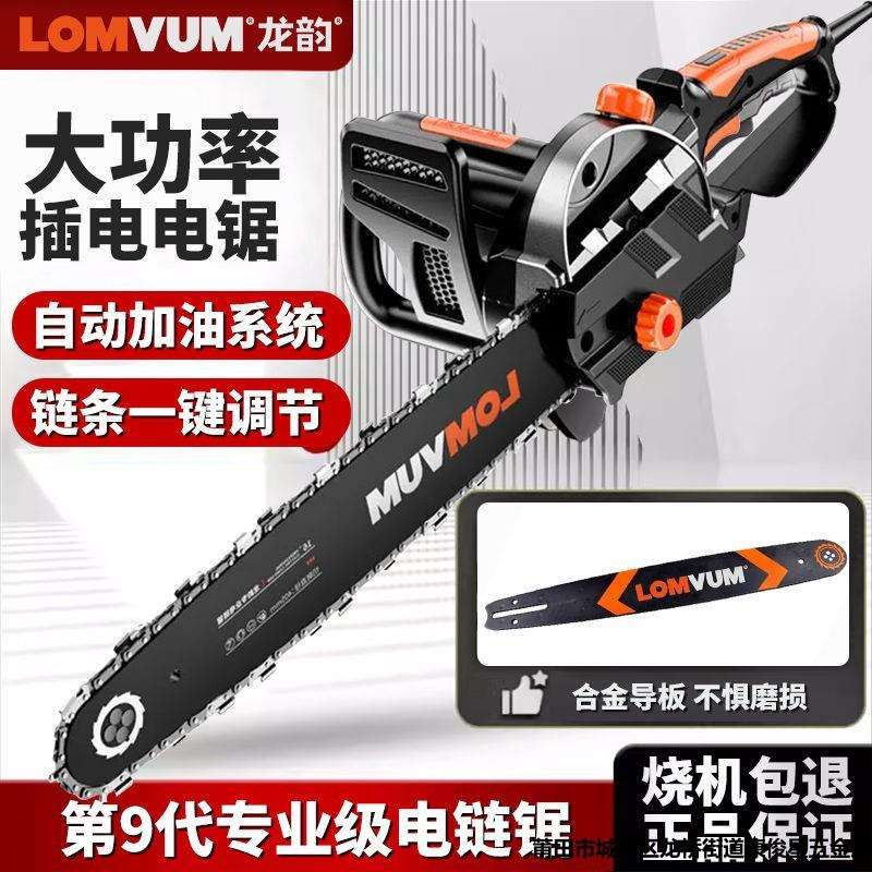 龙韵电链锯手持电锯家用伐木锯砍树大功率链条锯树手提切割电动锯