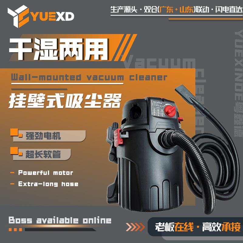 现货干湿两用挂壁式吸尘器挂墙式吸尘机洗车房洗车店专用家用